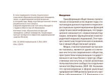 Photo of «Роль телепередач в образовании»