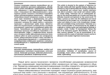 Photo of «Телевизор как средство массовой информации»