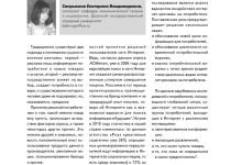 Photo of «Телевидение и реклама: влияние на потребителя»