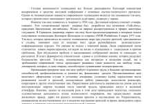 Photo of «Телевизионные ток-шоу: развлечение или информация?»